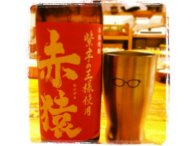 今日の一杯