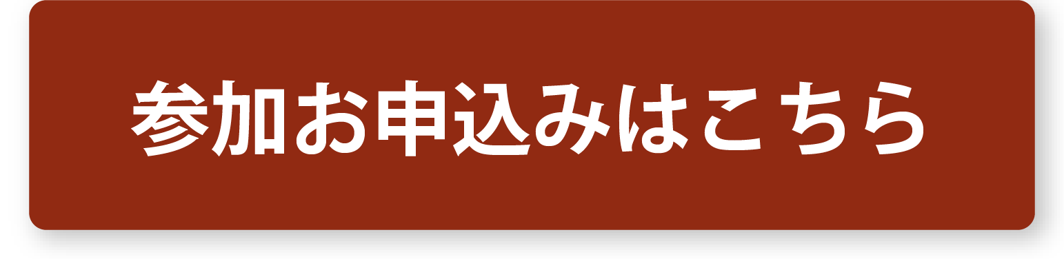 クリスマスオープンキャンパスのお申込み