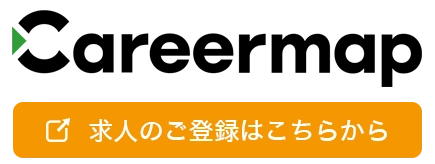 キャリアマップ　求人票登録
